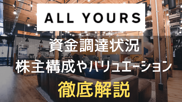 allyours-eyecatch