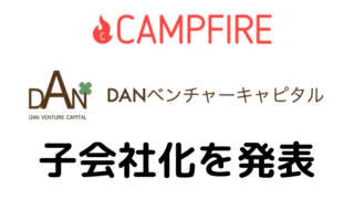 campfire-dan-eecatch