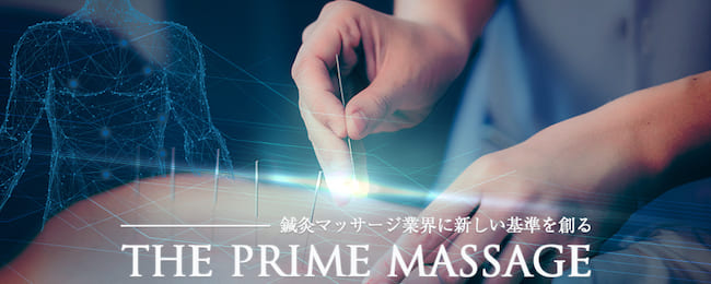 Primeのイメージ画像3