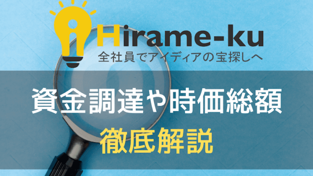 hirame-kuのアイキャッチ画像