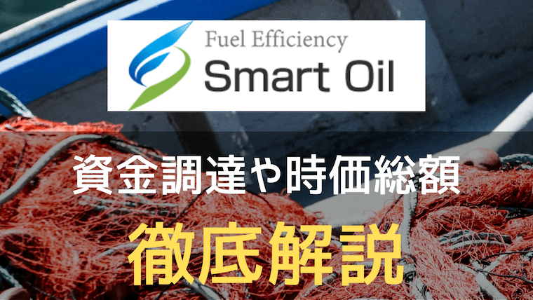 Fuel Efficiencyのアイキャッチ画像